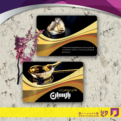 کارت  ویزیت  لوازم کادویی و زیورآلات گالری جواهری کد 011804014