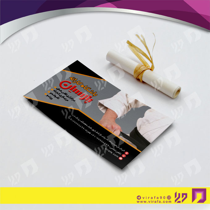 کارت  ویزیت  خدمات ورزشی باشگاه ورزشی کد 011304004