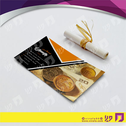 کارت  ویزیت  متفرقه صرافی کد 012018002