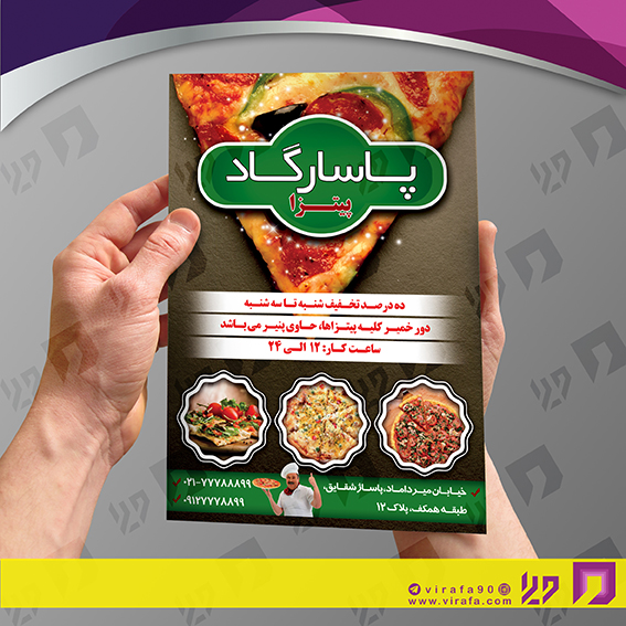 تراکت رنگی رستوران و کافی شاپ پیتزا و فست فود کد 021302012