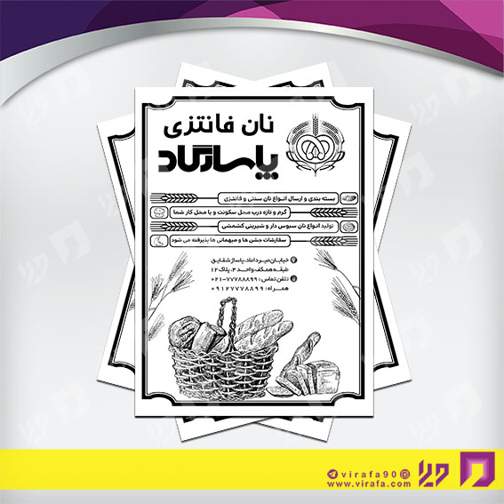 تراکت ریسو مواد غذایی نان فانتزی کد 031806004