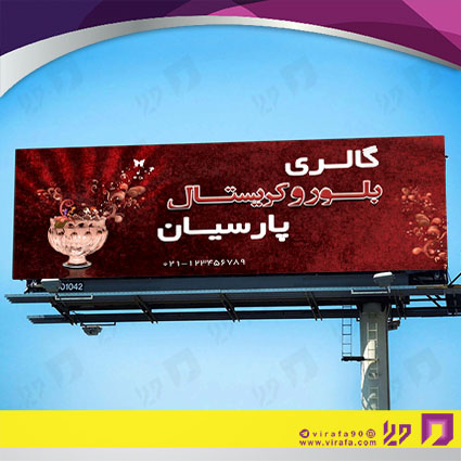 بنر و لارج فرمت دکور و تزئینات داخی ساختمان گالری کریستال و بلوریجات کد 14011308009