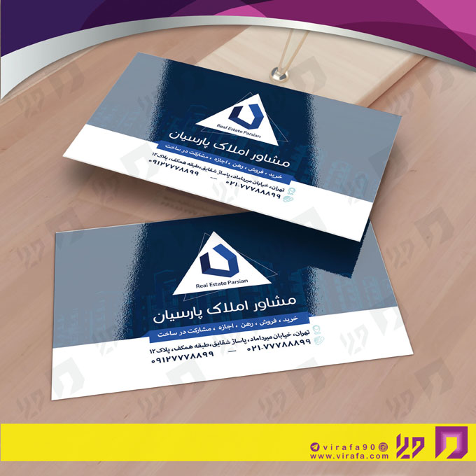 کارت  ویزیت  املاک و خدمات ساختمانی مشاور املاک کد 010216054