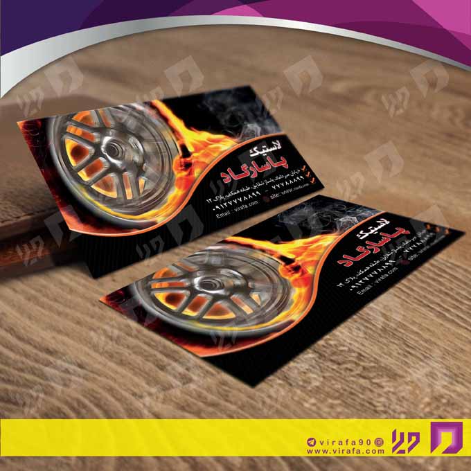 کارت  ویزیت  اتومبیل و موتورسیکلت لاستیک و آپاراتی کد 010109026