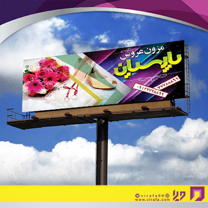 بنر و لارج فرمت خدمات مجالس و مراسم مزون عروس کد 14011803018