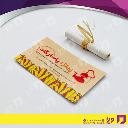 کارت  ویزیت  رستوران و کافی شاپ فست فود و پیتزا کد 011504031