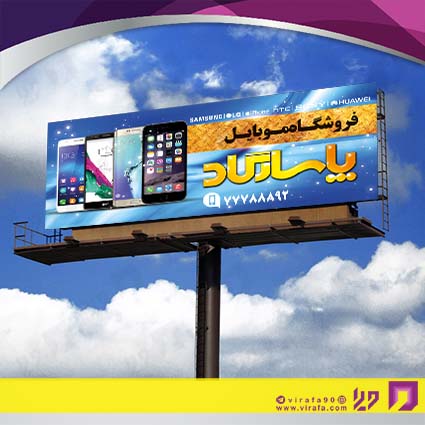 بنر و لارج فرمت فناوری و ارتباطات فروشگاه موبایل و تلفن کد 14011603033