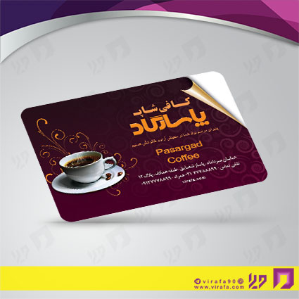 کارت  ویزیت  رستوران و کافی شاپ کافی شاپ کد 011506005