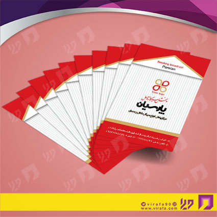 کارت  ویزیت  متفرقه سیگار و معسل کد 012016008
