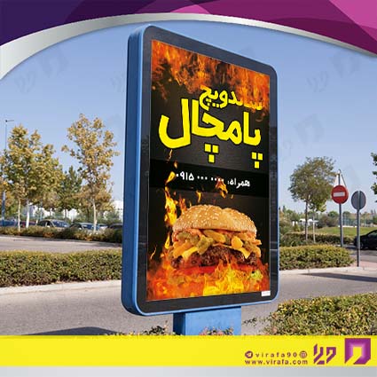 بنر و لارج فرمت رستوران و کافی شاپ فست فود و پیتزا کد 14011404003