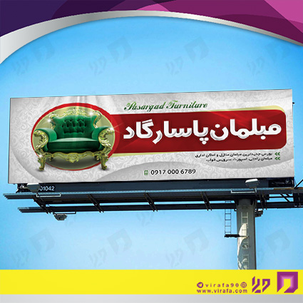 بنر و لارج فرمت دکور و تزئینات داخی ساختمان فروشگاه مبل کد 14011307035