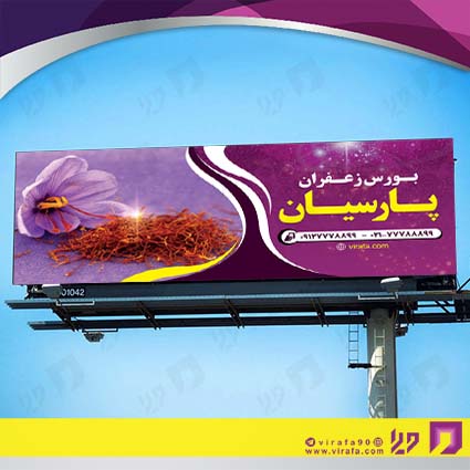 بنر و لارج فرمت سایر عطاری و گیاهان داروئی کد 14011913016