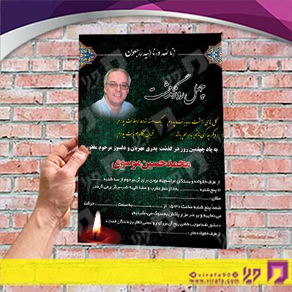 آگهی ترحیم آگهی ترحیم پدر پدر کد 070101001