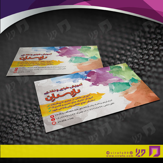 کارت  ویزیت  آموزشگاهها آموزشگاه نقاشی کد 010308004
