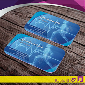 کارت  ویزیت  خدمات پزشکی پزشک عمومی کد 010701003
