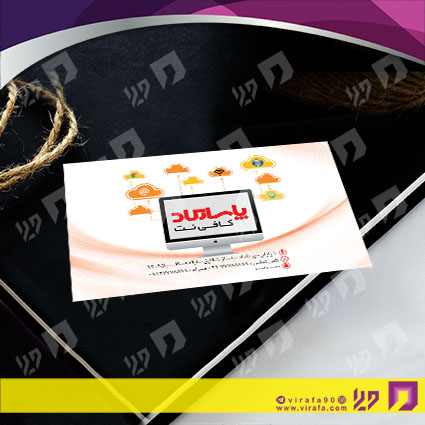 کارت  ویزیت  فناوری و ارتباطات کافی نت کد 011604008