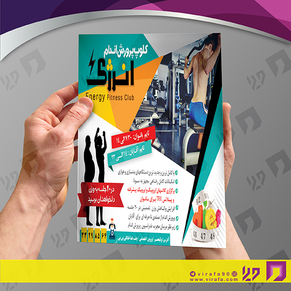 تراکت رنگی خدمات ورزشی باشگاه ورزشی کد 021103002