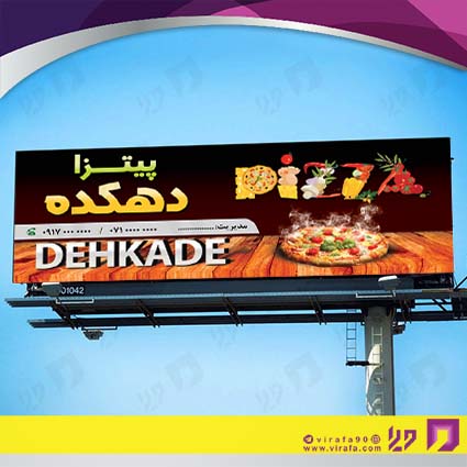 بنر و لارج فرمت رستوران و کافی شاپ فست فود و پیتزا کد 14011404012