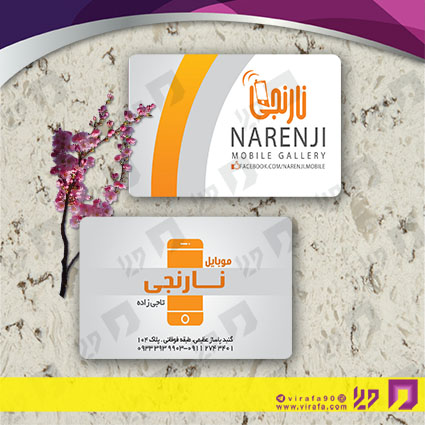 کارت  ویزیت  فناوری و ارتباطات فروشگاه موبایل و تلفن کد 011603012