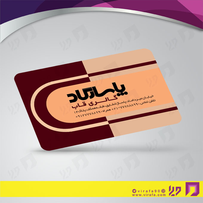 کارت  ویزیت  دکور و تزئینات داخلی ساختمان  فروشگاه قاب و تابلو کد 011405005
