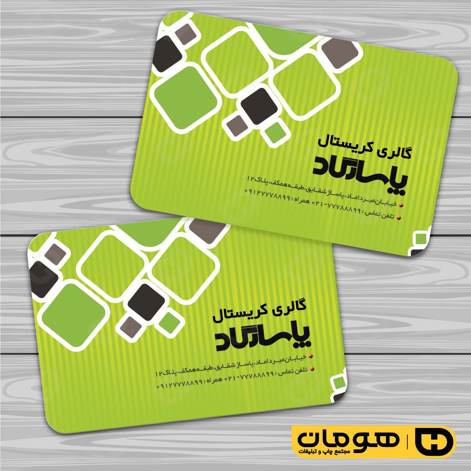 کارت  ویزیت  دکور و تزئینات داخلی ساختمان  گالری کریستال و بلوریجات کد 011407015