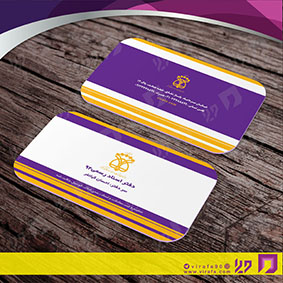 کارت  ویزیت  خدمات شهری دفتر ثبت اسناد کد 010806012