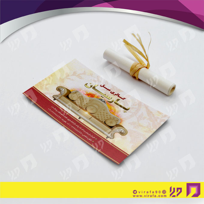 کارت  ویزیت  دکور و تزئینات داخلی ساختمان  فروشگاه مبل کد 011406010