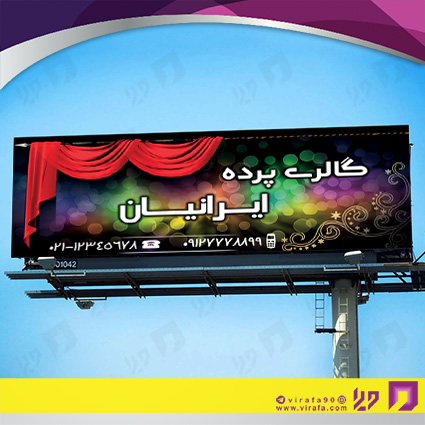 بنر و لارج فرمت دکور و تزئینات داخی ساختمان پرده سرا کد 14011301002