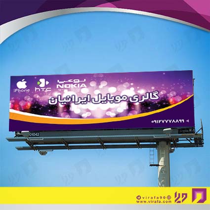 بنر و لارج فرمت فناوری و ارتباطات فروشگاه موبایل و تلفن کد 14011603018