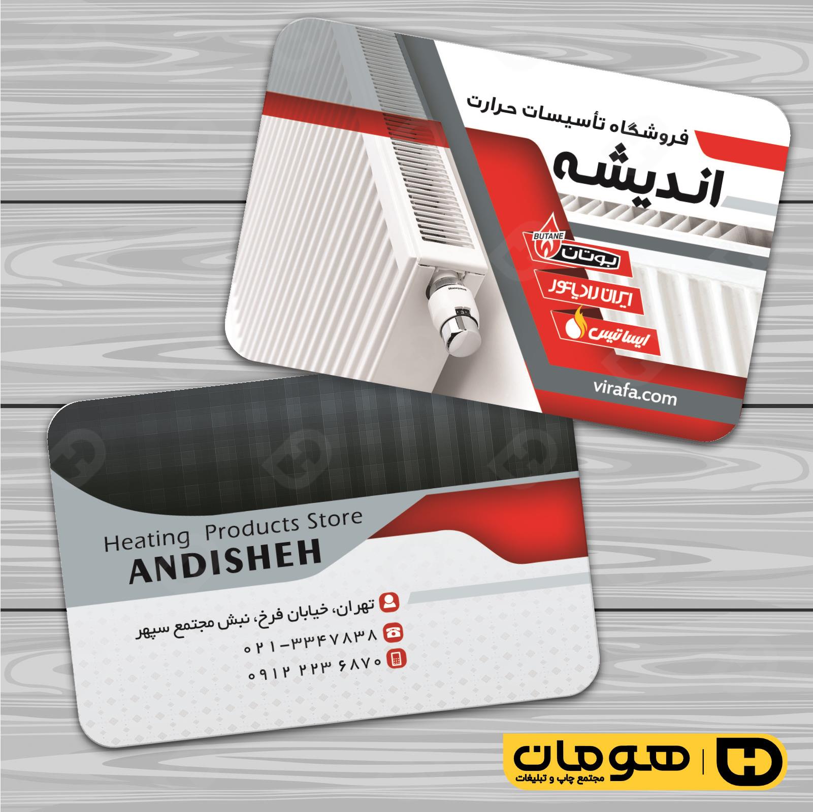 کارت  ویزیت  خدمات صنعتی خدمات تأسیسات کد 010907004