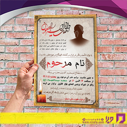 آگهی ترحیم آگهی ترحیم سایر سایر کد 070301020