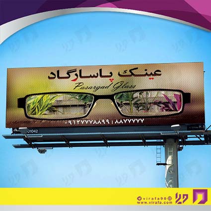 بنر و لارج فرمت لوازم کادویی و زیورآلات فروشگاه عینک کد 14011002005