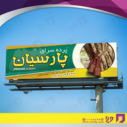 بنر و لارج فرمت دکور و تزئینات داخی ساختمان پرده سرا کد 14011301001