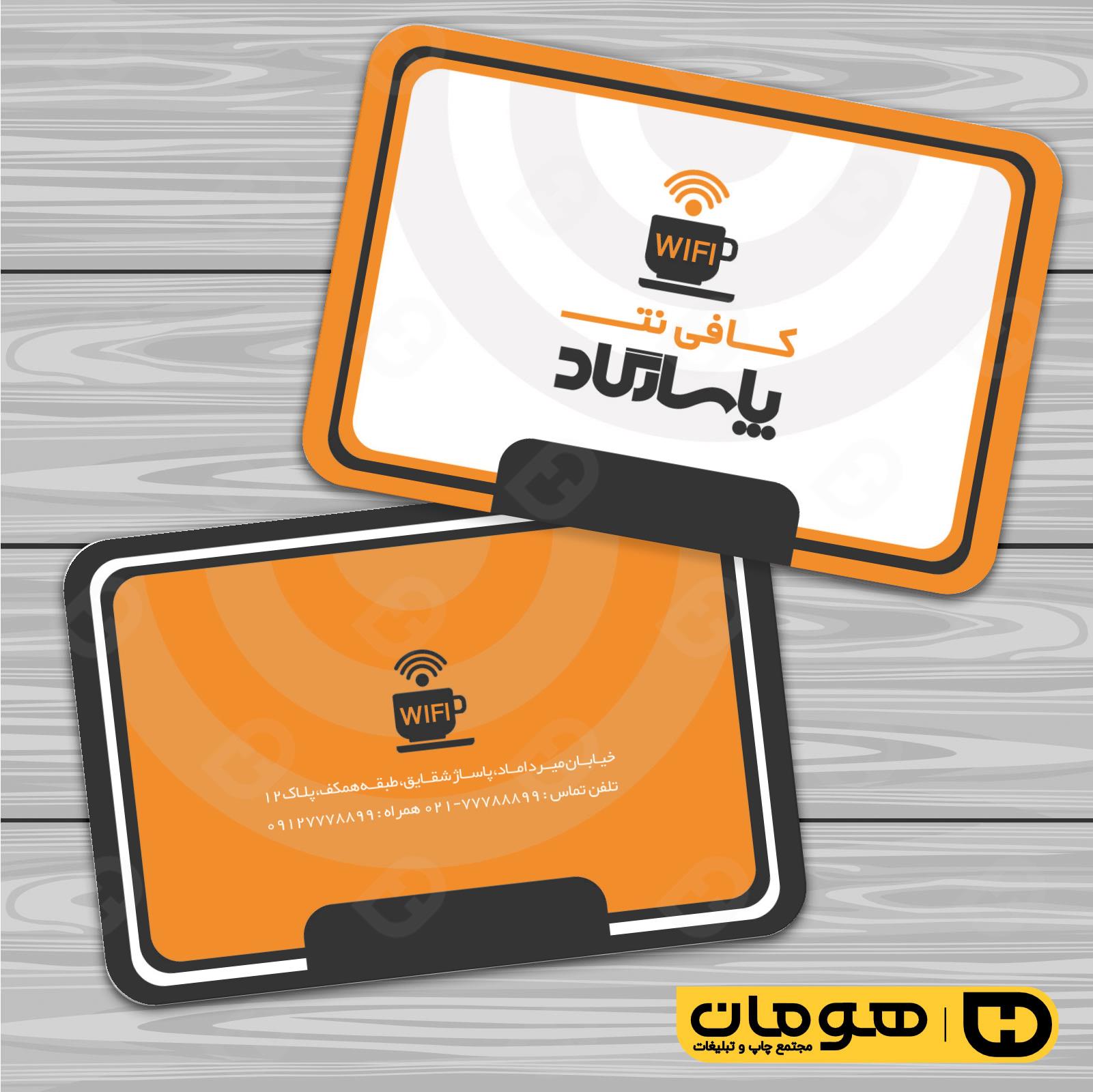 کارت  ویزیت  فناوری و ارتباطات کافی نت کد 011604017