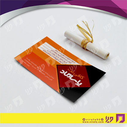 کارت  ویزیت  فناوری و ارتباطات کافی نت کد 011604001