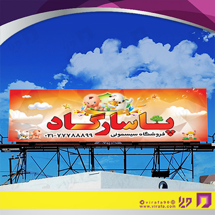 بنر و لارج فرمت پوشاک و البسه پوشاک و خیاطی آقایان کد 14010402022