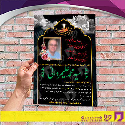 آگهی ترحیم آگهی ترحیم پدر پدر کد 070101023