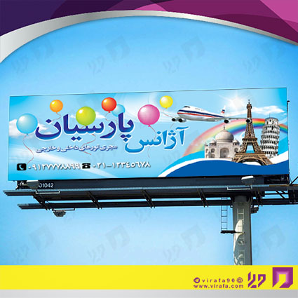 بنر و لارج فرمت خدمات مسافرتی آژانس مسافرتی کد 14011101005