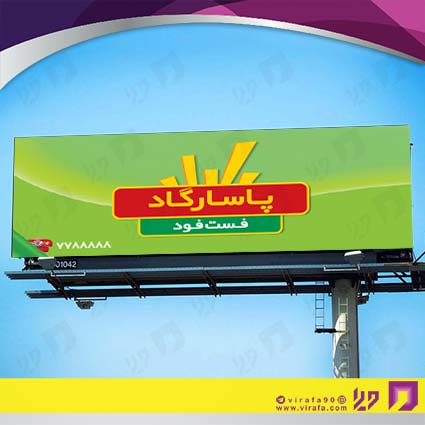 بنر و لارج فرمت رستوران و کافی شاپ فست فود و پیتزا کد 14011404027