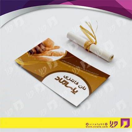 کارت  ویزیت  مواد غذایی نان فانتزی و نانوایی کد 011915010