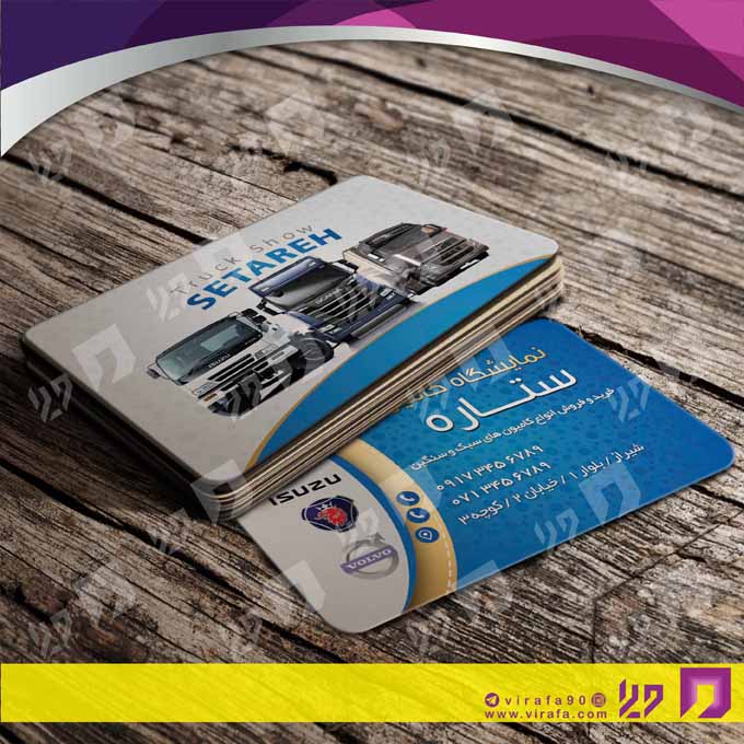 کارت  ویزیت  اتومبیل و موتورسیکلت نمایشگاه اتومبیل کد 010112026