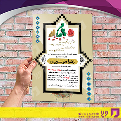 آگهی ترحیم آگهی ترحیم مادر مادر کد 070401034