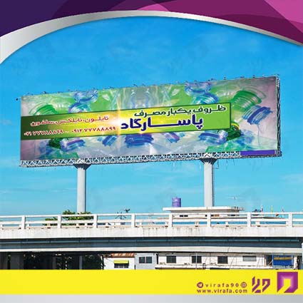 بنر و لارج فرمت سایر ظروف یکبار مصرف و پلاستیکی کد 14011912010