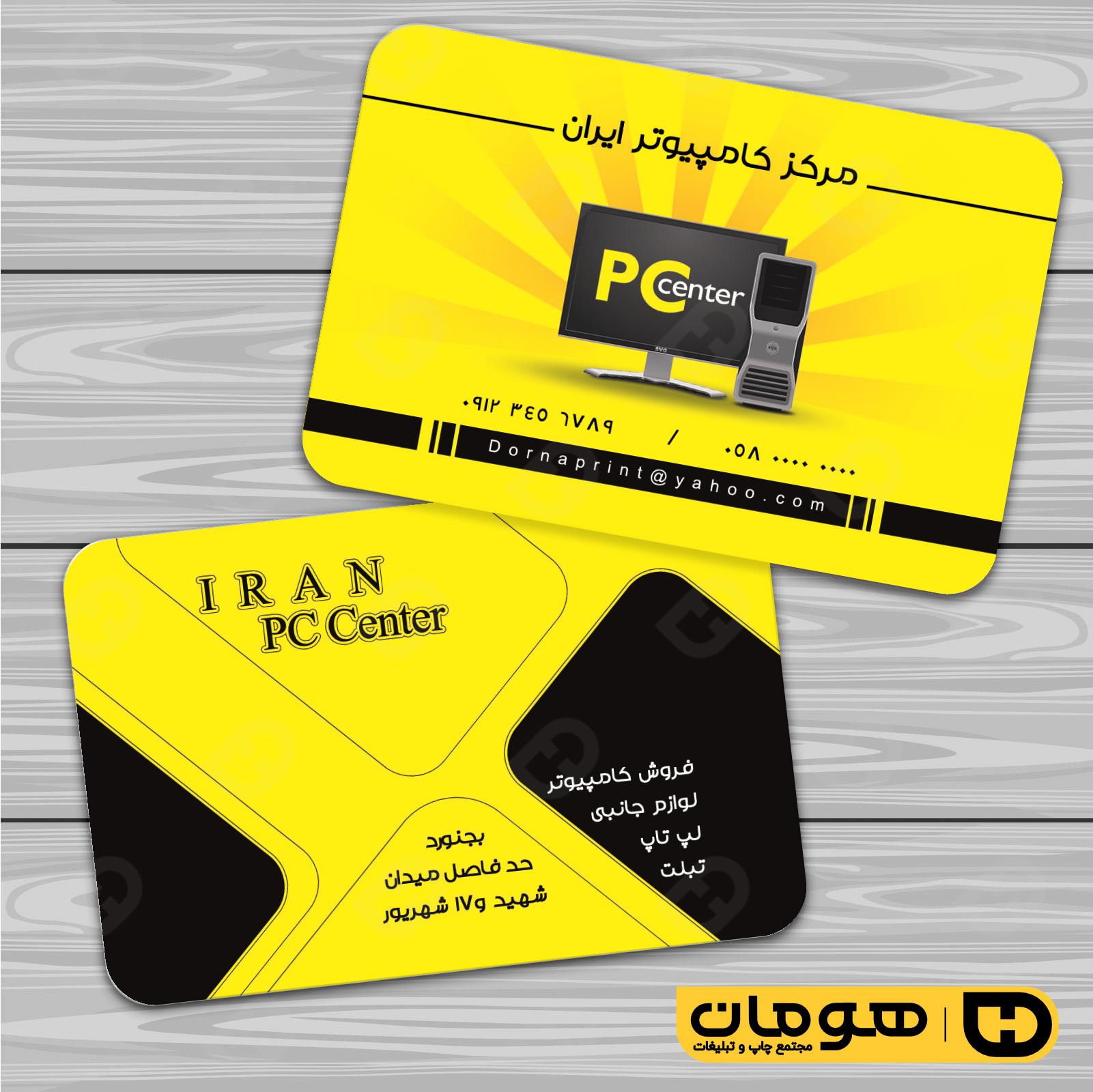 کارت  ویزیت  فناوری و ارتباطات فروشگاه کامپیوتر کد 011602002