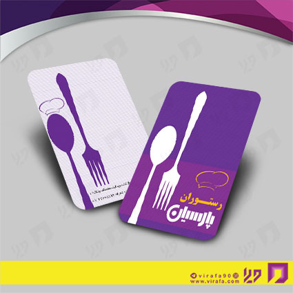 کارت  ویزیت  رستوران و کافی شاپ رستوران کد 011503047