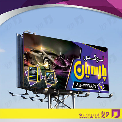 بنر و لارج فرمت اتومبیل و موتورسیکلت  تزئینات و لوکس اتومبیل کد 14010102014