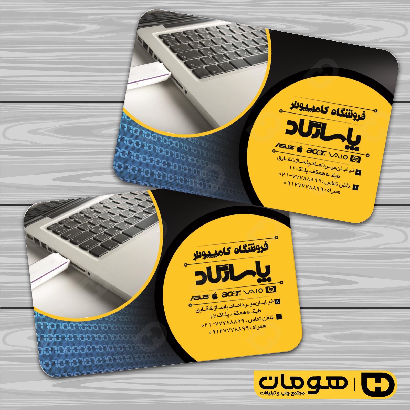 کارت  ویزیت  فناوری و ارتباطات فروشگاه کامپیوتر کد 011602015