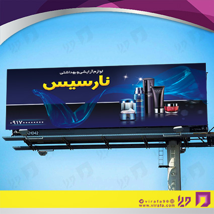 بنر و لارج فرمت خدمات آرایشی و زیبایی لوازم آرایشی بهداشتی کد 14010503022