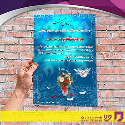 آگهی ترحیم آگهی ترحیم مادر مادر کد 070401011