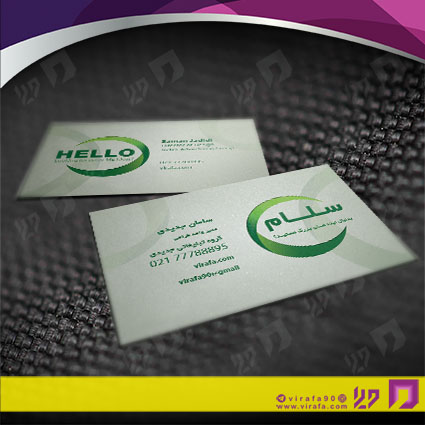 کارت  ویزیت  متفرقه شخصی کد 012017018